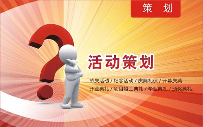 活動策劃需要了解客人哪些情況？