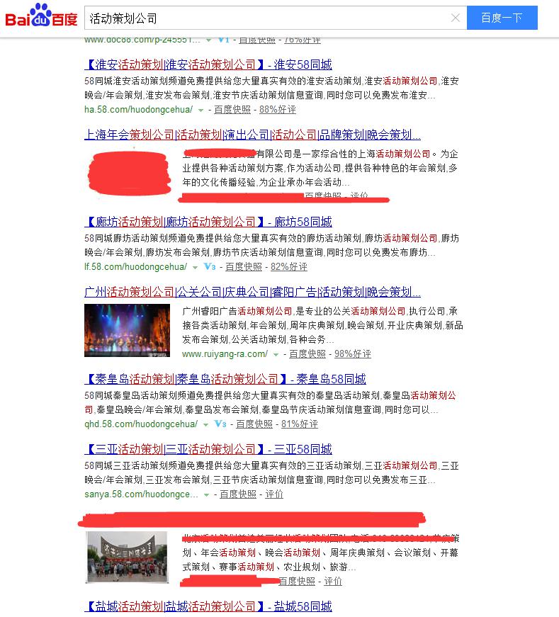 活動策劃成熱搜詞，活動策劃公司該如何抉擇？