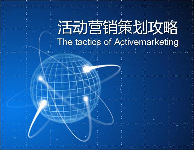 活動營銷等于事件營銷嗎？
