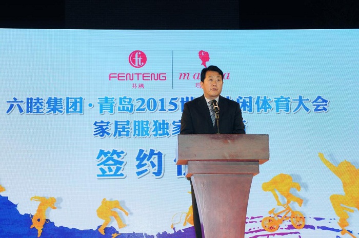 青島萊西市副市長(zhǎng)、青島2015世界休閑體育大會(huì)組委會(huì)會(huì)長(zhǎng)致辭