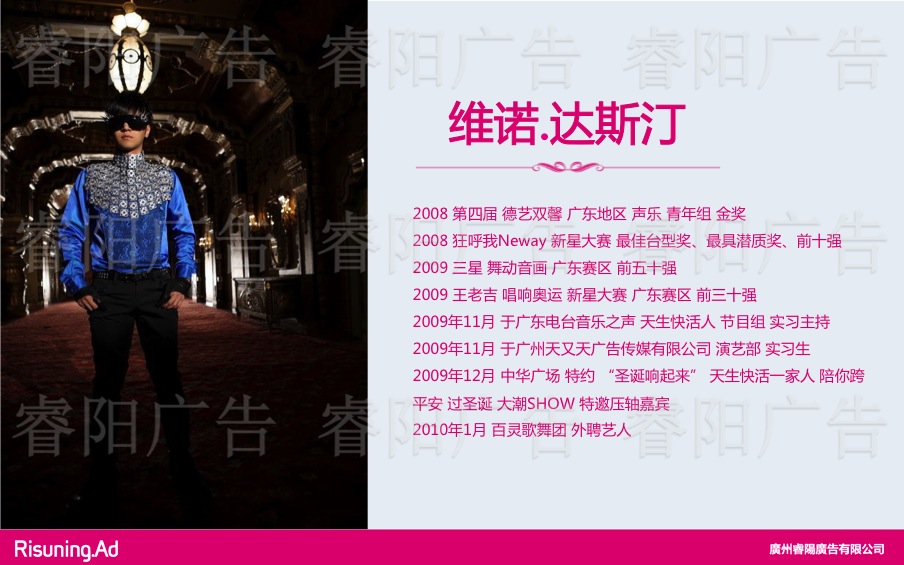 活動(dòng)表演歌手維諾。達(dá)斯丁