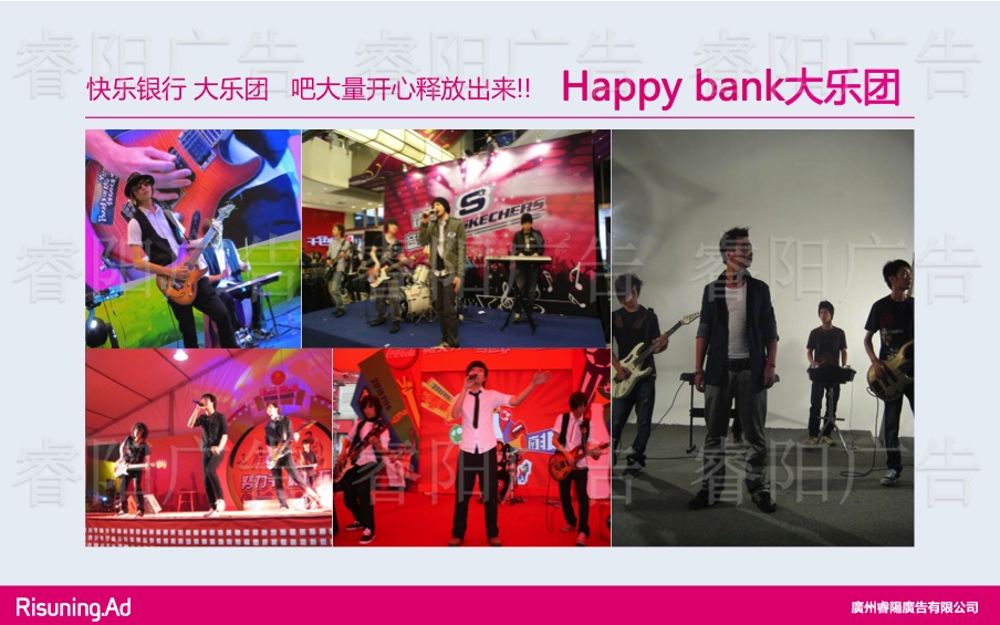 活動表演樂隊大樂團(tuán)