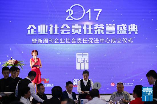 深圳舉行2017企業(yè)社會責(zé)任榮譽盛典活動