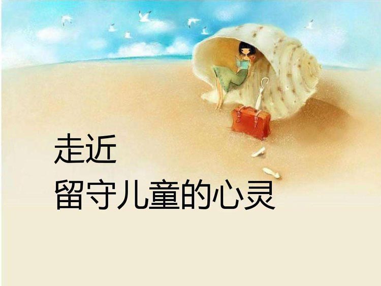 留守兒童公益活動(dòng)方案