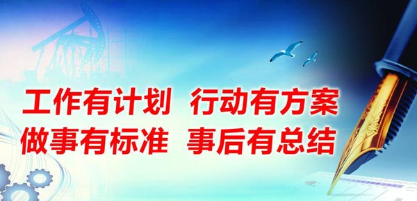 活動執(zhí)行工作人員的工作規(guī)章制度