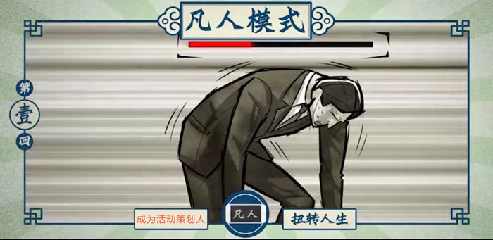 活動(dòng)策劃人的4大苦逼之處！