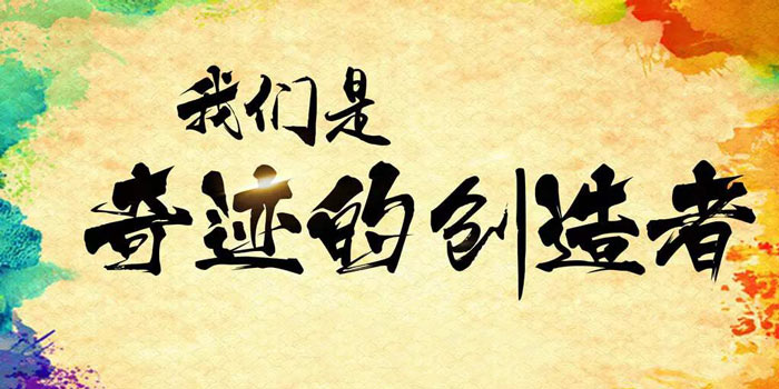 如何將企業(yè)文化融入年會(huì)活動(dòng)中？