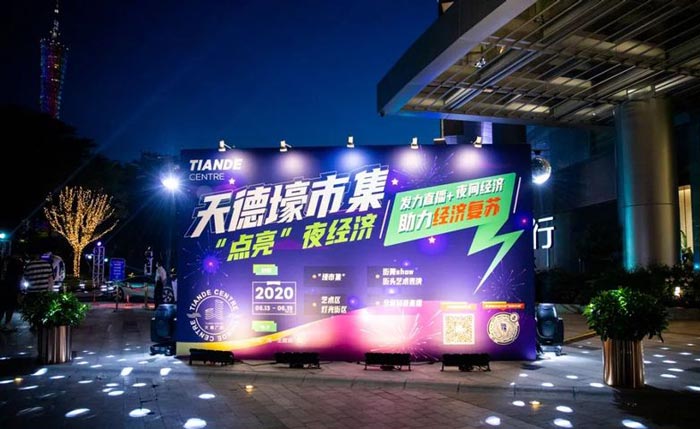新派潮流壕市集活動(dòng)