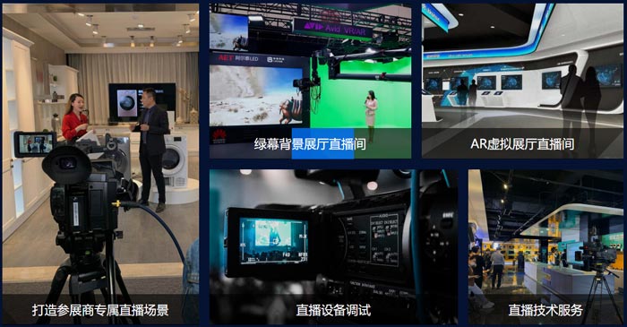 企業(yè)線上采購活動(dòng)直播策劃