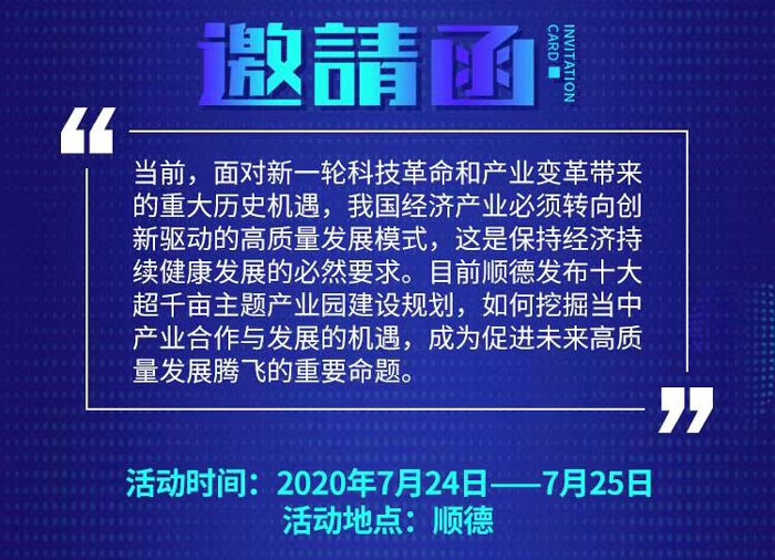 一場最前沿、最具深度的高質(zhì)量發(fā)展學(xué)術(shù)