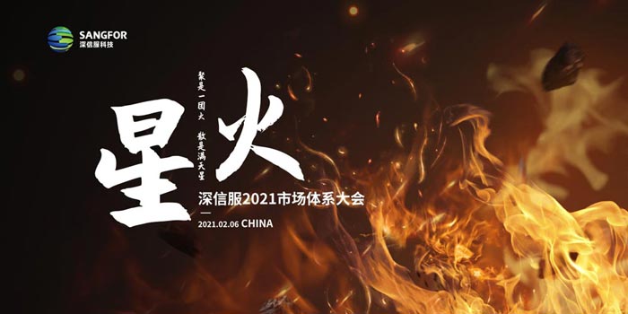 幕后揭秘——線上直播年會(huì)新模式