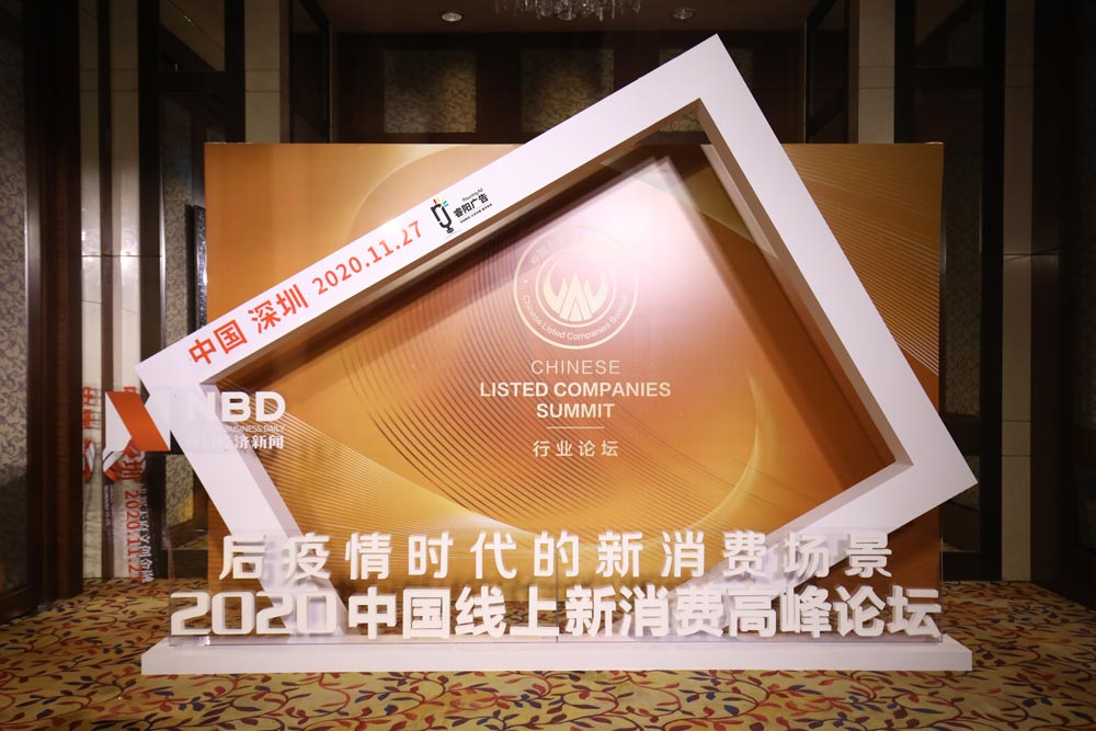 高峰論壇活動(dòng)策劃