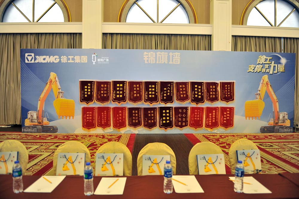 展會策劃